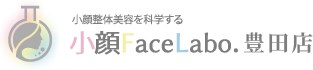 小顔faceLabo.豊田店